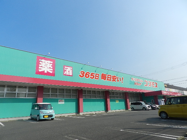 オリエンタル朝日ヶ丘 ﾃﾞｨｽｶｳﾝﾄﾄﾞﾗｯｸﾞ ｺｽﾓｽ 朝日ヶ丘店