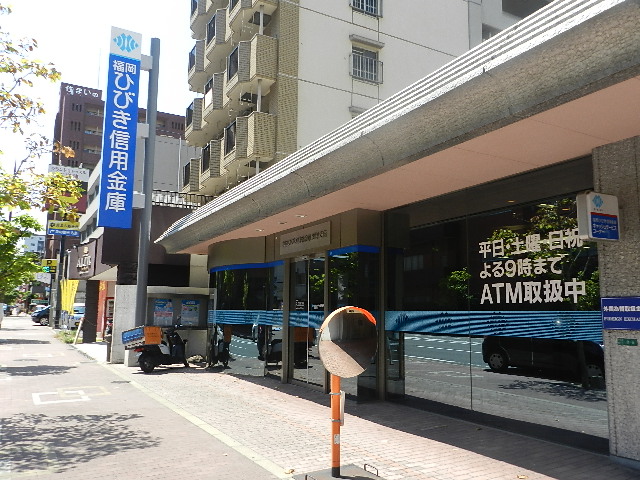 アーティックス到津 福岡ひびき信用金庫到津支店