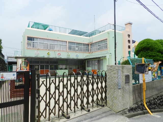 守恒一丁目戸建て 守恒保育園