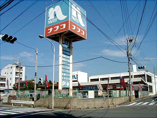 藤和ハイタウン企救丘駅前 ﾎｰﾑﾌﾟﾗｻﾞﾅﾌｺ 徳力店