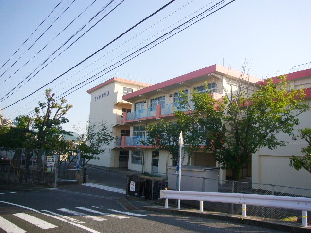 藤和ハイタウン企救丘駅前 北九州市立企救丘小学校